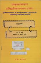 Effectiveness of Programmed Learning in Teaching Sanskrit Sandhi