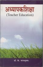 Teacher Education